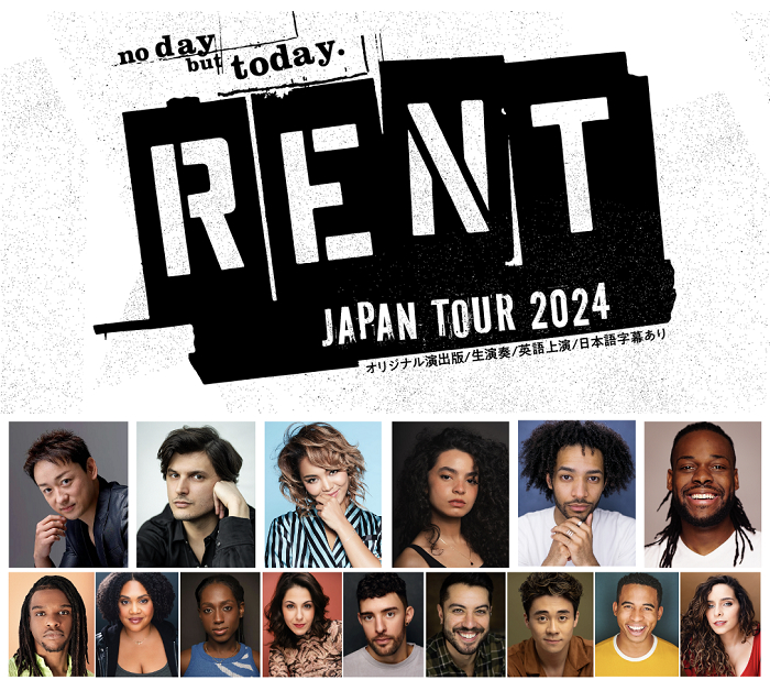 日米合作 ブロードウェイミュージカル『RENT』