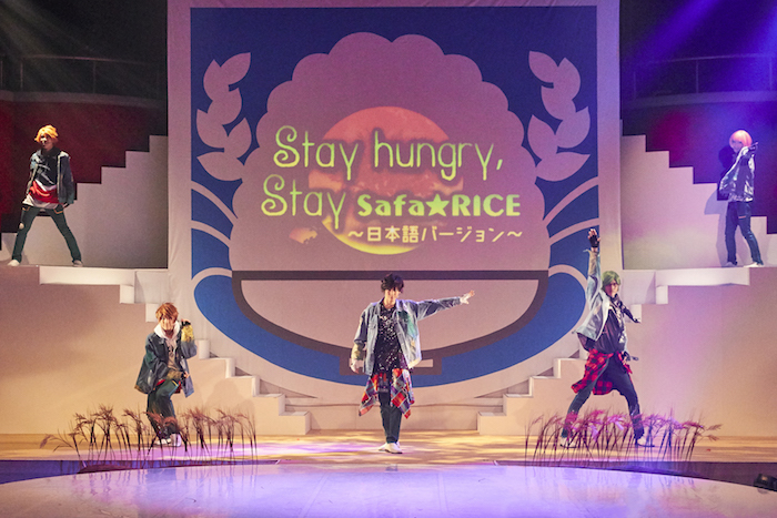 (C)RICE on STAGE「ラブ米」 (C)腹8分目製作委員会