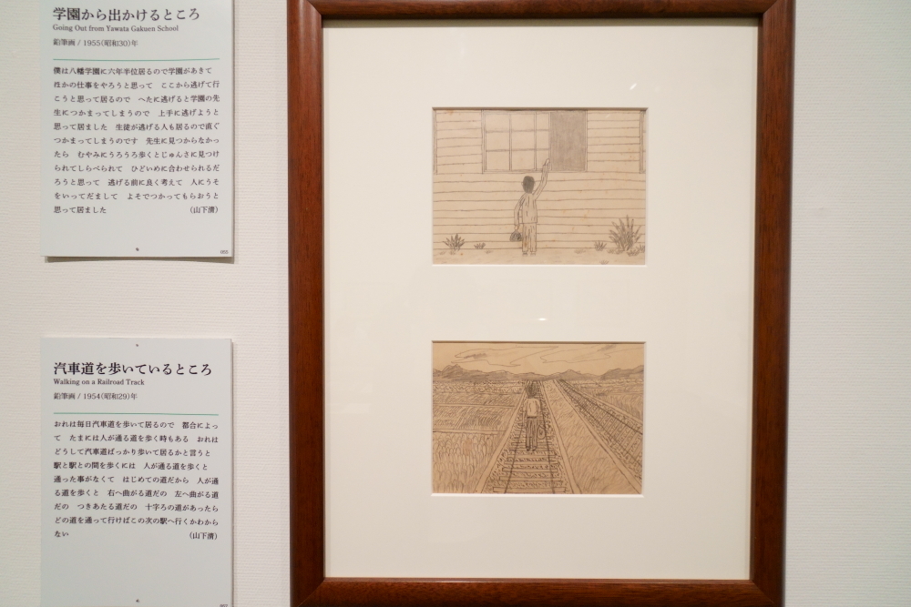 上：《学園から出かけるところ》1955年、下：《汽車道を歩いているところ》1954年