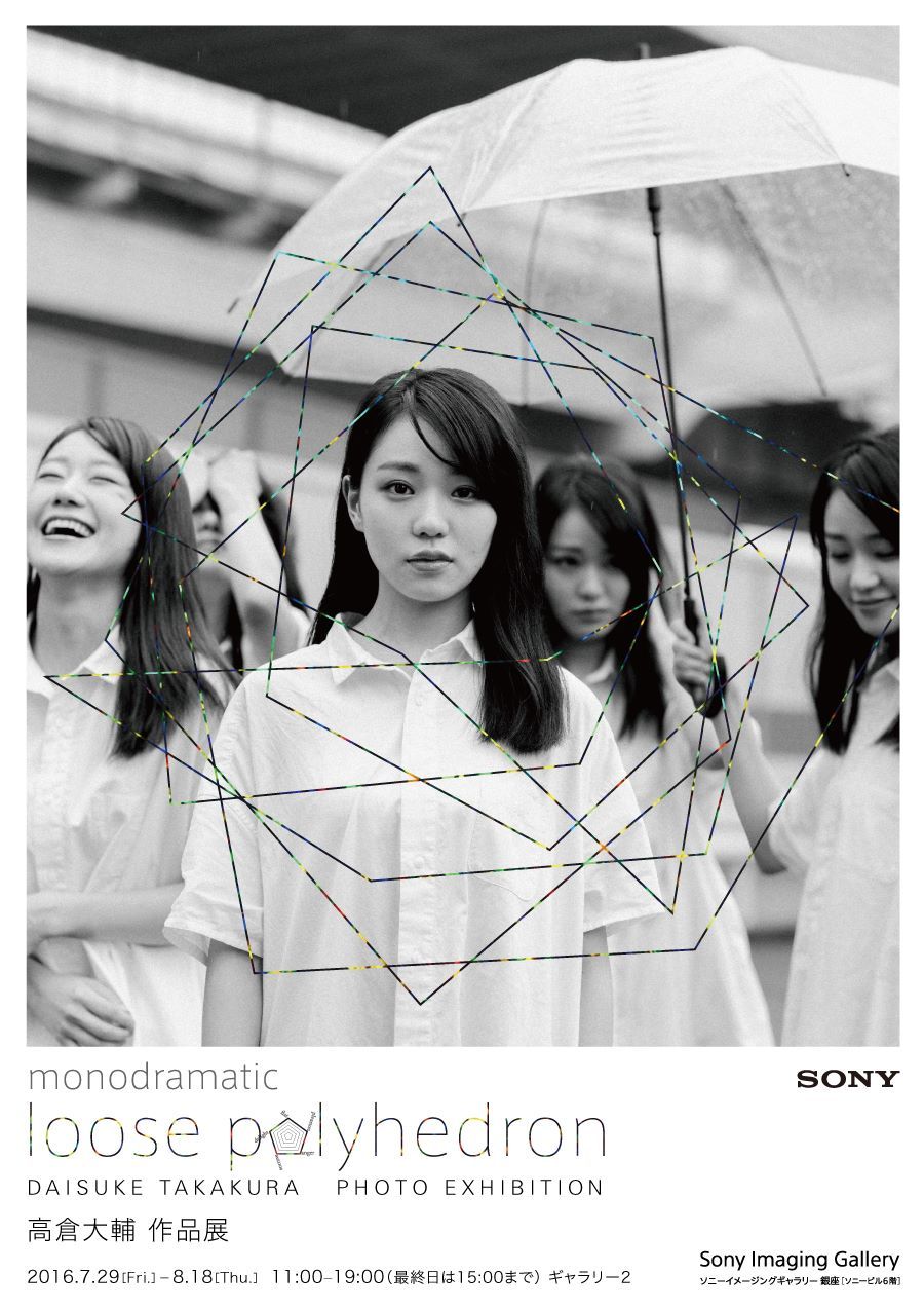 『monodramatic / loose polyhedron（モノドラマチック／ルーズポリヘドロン）』