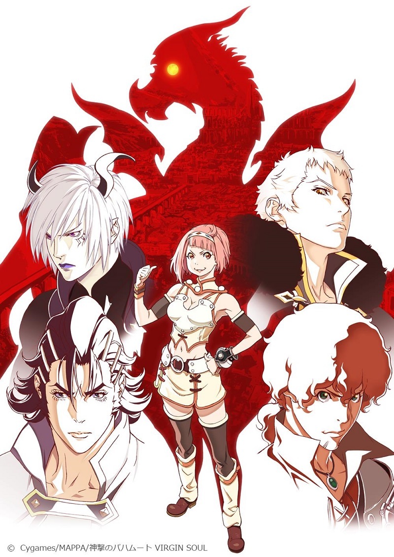 『神撃のバハムート』キービジュアル