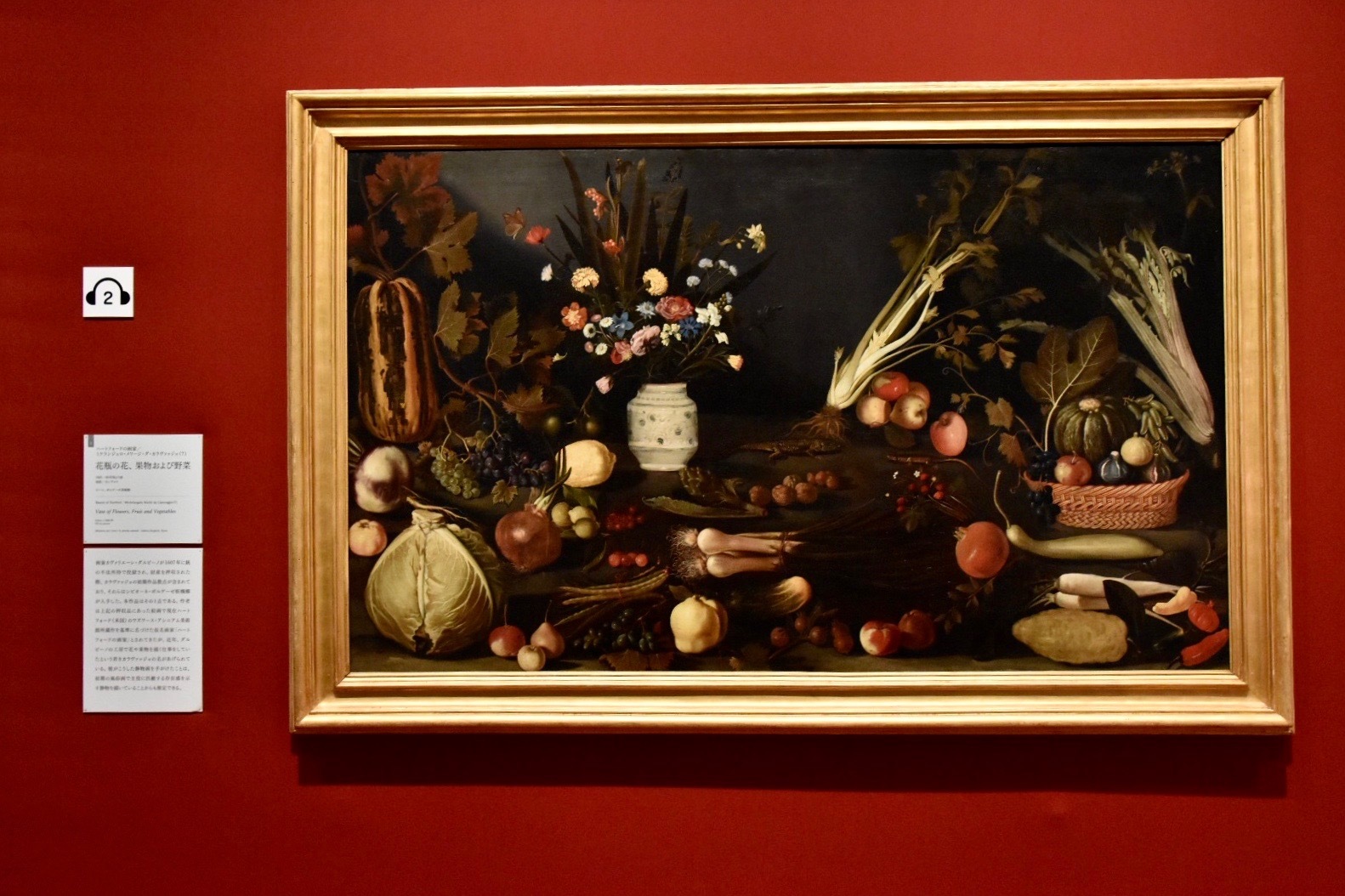 ハートフォードの画家／ミケランジェロ・メリージ・ダ・カラヴァッジョ（？）《花瓶の花、果物および野菜》1605-06年頃より前（ボルゲーゼ美術館蔵）