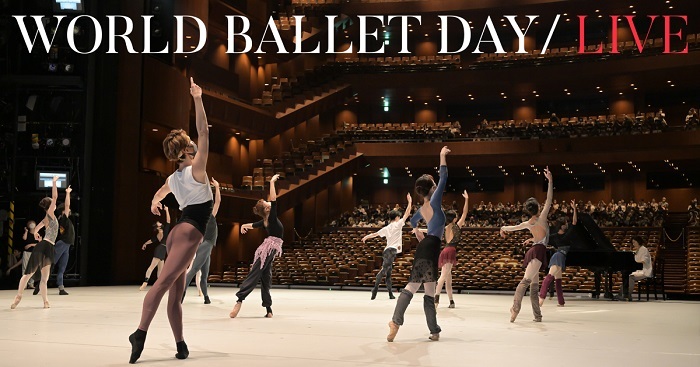 『World Ballet Day』 　　　　撮影：鹿摩隆司
