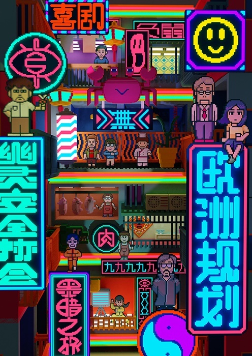 実はこれも舞台の伏線だった、ヨーロッパ企画『九十九龍城』イメージビジュアル。