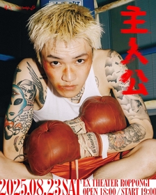 LEX、新曲「主人公」のリリースが決定　8月にEX THEATERワンマンも開催