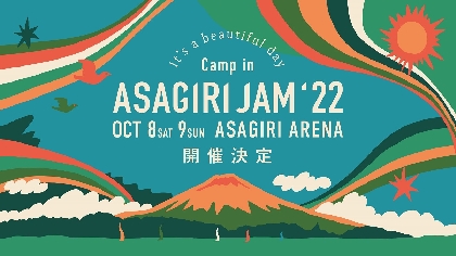 『朝霧JAM'22』10月8日（土）～ 9日（日）開催決定、プレイベント『ASAGIRI JAMMIN'』映像も配信開始