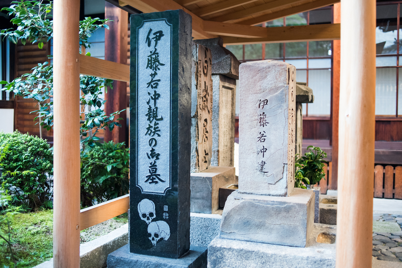宝蔵寺に眠る伊藤家のお墓が本堂の手前に整備されている