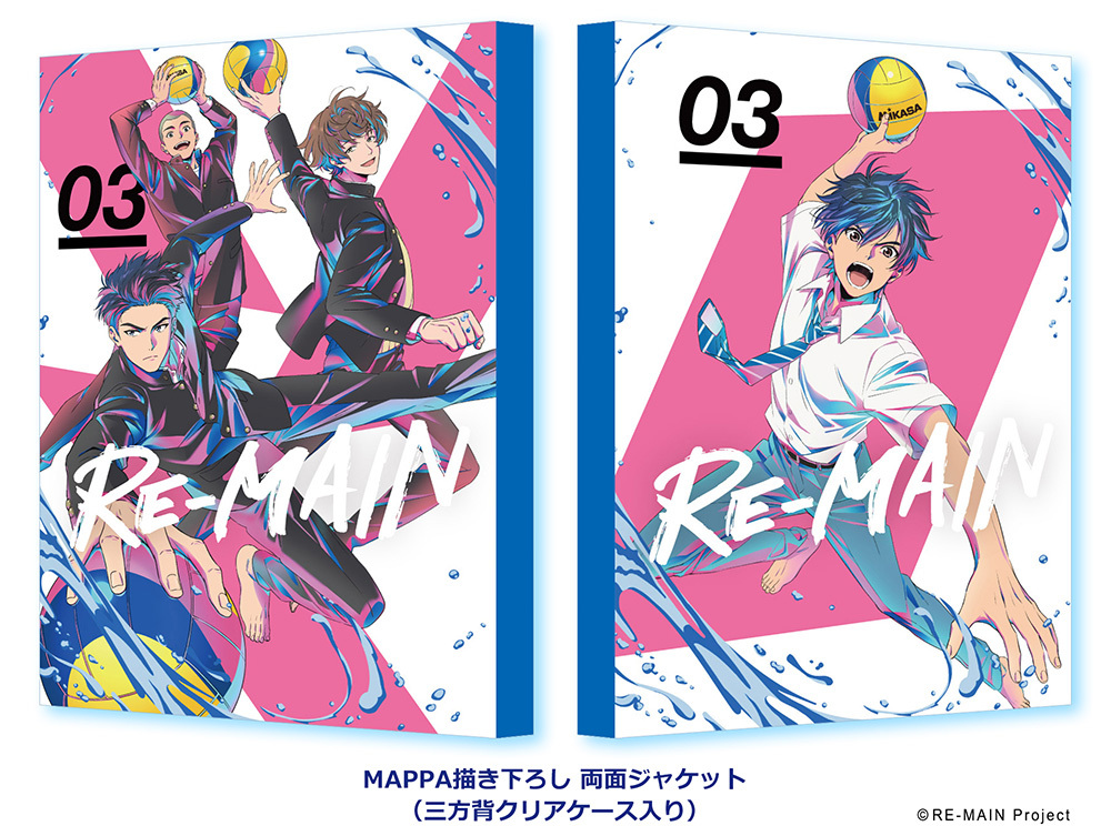 TVアニメ『RE-MAIN（リメイン）』Blu-ray & DVD第3巻ジャケット