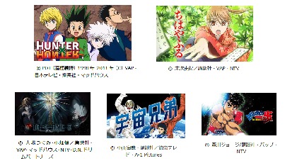 Hulu“在宅支援”第3弾！『HUNTER×HUNTER』『ちはやふる』『デスノート』『宇宙兄弟』『はじめの一歩』など人気アニメを4月17日（金）から無料配信決定