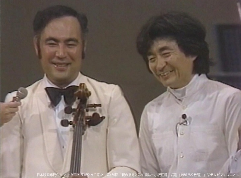 「第460回 親の意見と冷や酒は…小澤征爾・堤剛（1981/8/2放送）」 　　　　　　　　　(C)テレビマンユニオン