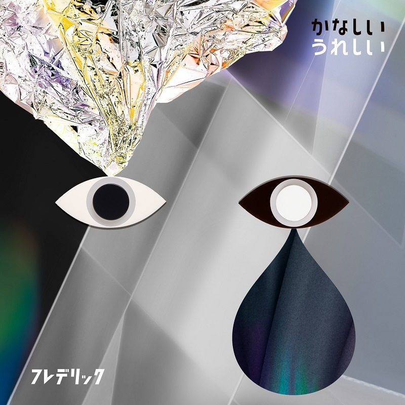 通常盤