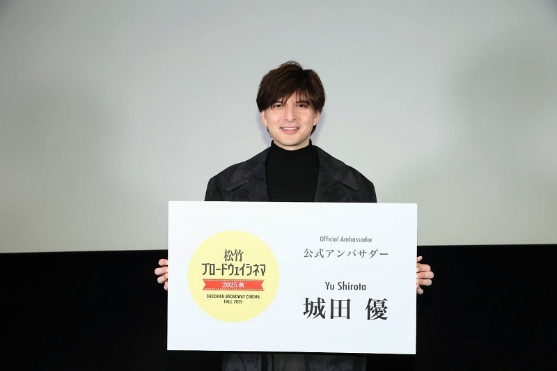城田優