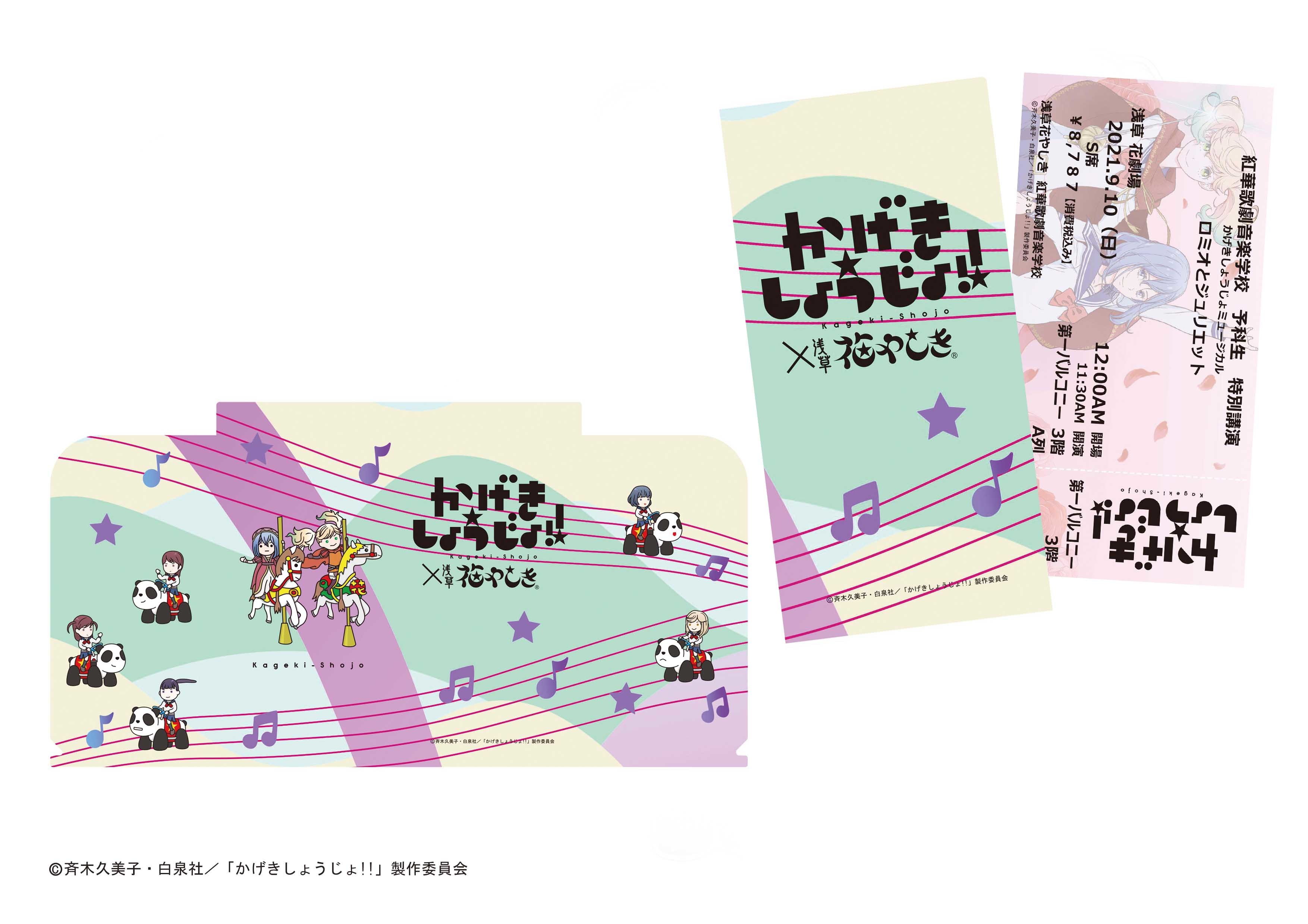 オリジナルチケットフォルダ(ダミーチケット付き)