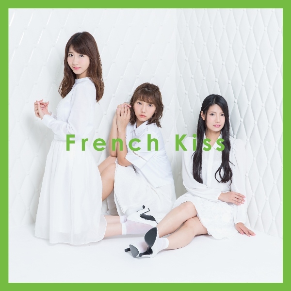 フレンチ・キス「French Kiss（仮）」通常盤TYPE-Bジャケット