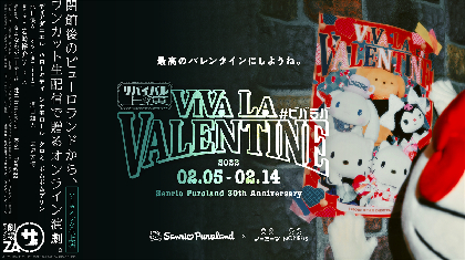 ピューロランド、オンライン演劇『VIVA LA VALENTINE』リバイバル配信＆ショーつき上映会開催決定