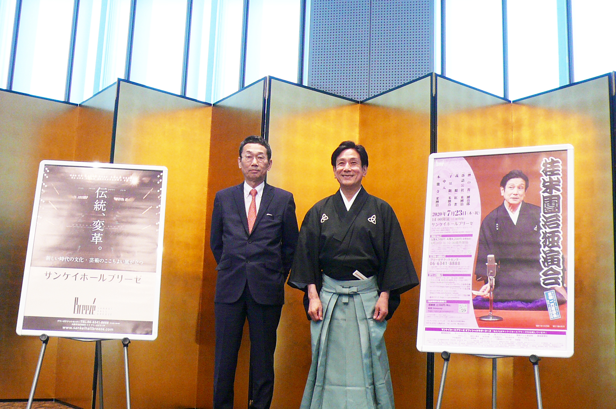  （左から）株式会社ブリーゼアーツ代表取締役 大竹正紘、桂米團治