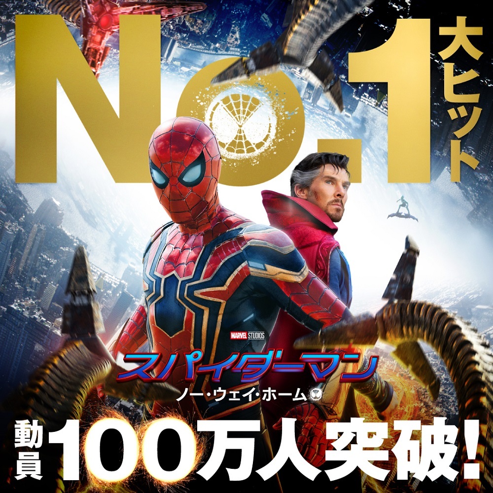 （C）2021 CTMG.（C）＆TM 2021 MARVEL. All Rights Reserved.