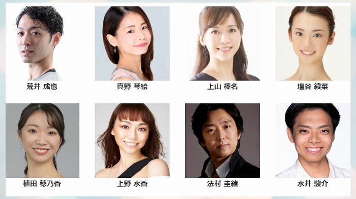 （上段）左から荒井成也（井上バレエ団）、 真野琴絵（小林紀子バレエ・シアター）、 上山榛名（貞松・浜田バレエ団）、 塩谷綾菜（スターダンサーズ・バレエ団） （下段）左から植田穂乃香（東京シティ・バレエ団）、 上野水香（東京バレエ団）、 法村圭緒（法村友井バレエ団）、 水井駿介（牧阿佐美バレヱ団）