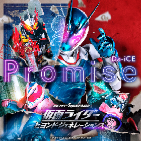 『仮面ライダー ビヨンド・ジェネレーションズ』Da-iCEによる主題歌「Promise」PVを解禁　仮面ライダーの100年にわたる物語を表現