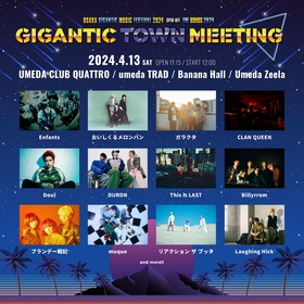 大阪の夏フェス『ジャイガ』のスピンオフイベント『GIGANTIC TOWN MEETING』&『THE BONDS』が今年も開催決定