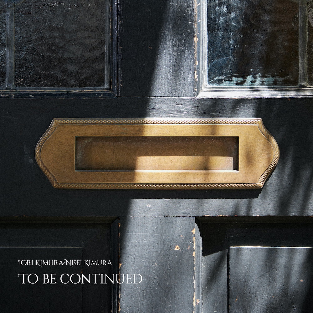 「To Be Continued」