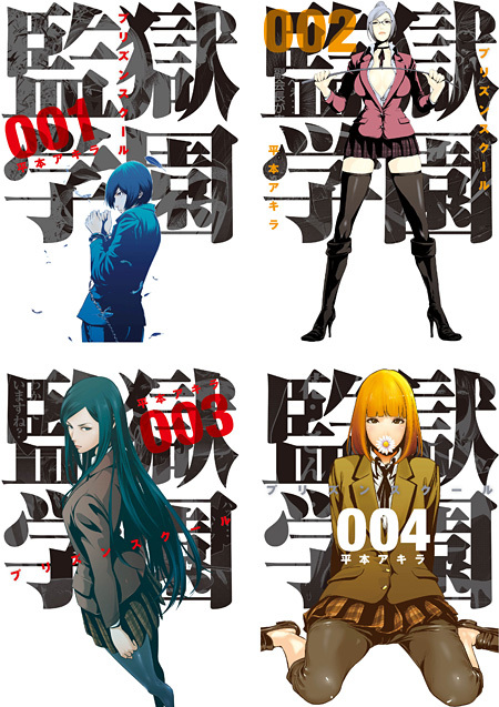  ©平本アキラ／講談社