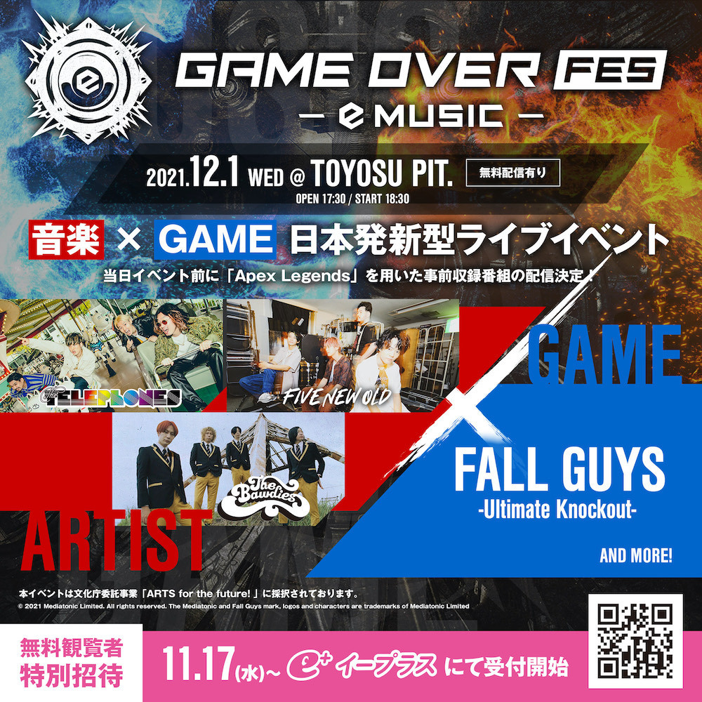 『GAME OVER FES』