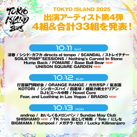 東京「海の森公園」で開催の『TOKYO ISLAND 2025』第4弾出演者としてBase Ball Bear、UNISON SQUARE GARDEN、BRADIO、SHISHAMOを発表