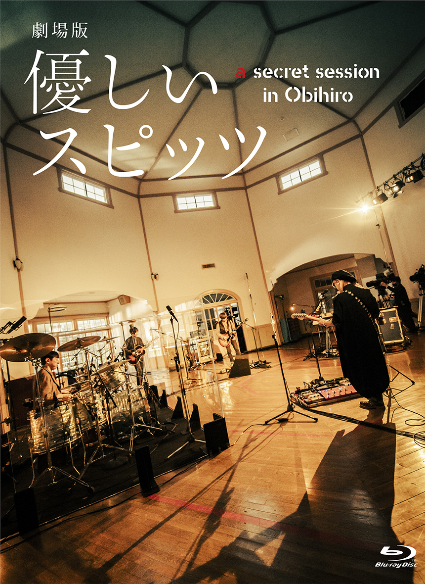 Blu-ray & DVD 『劇場版 優しいスピッツ a secret session in Obihiro』