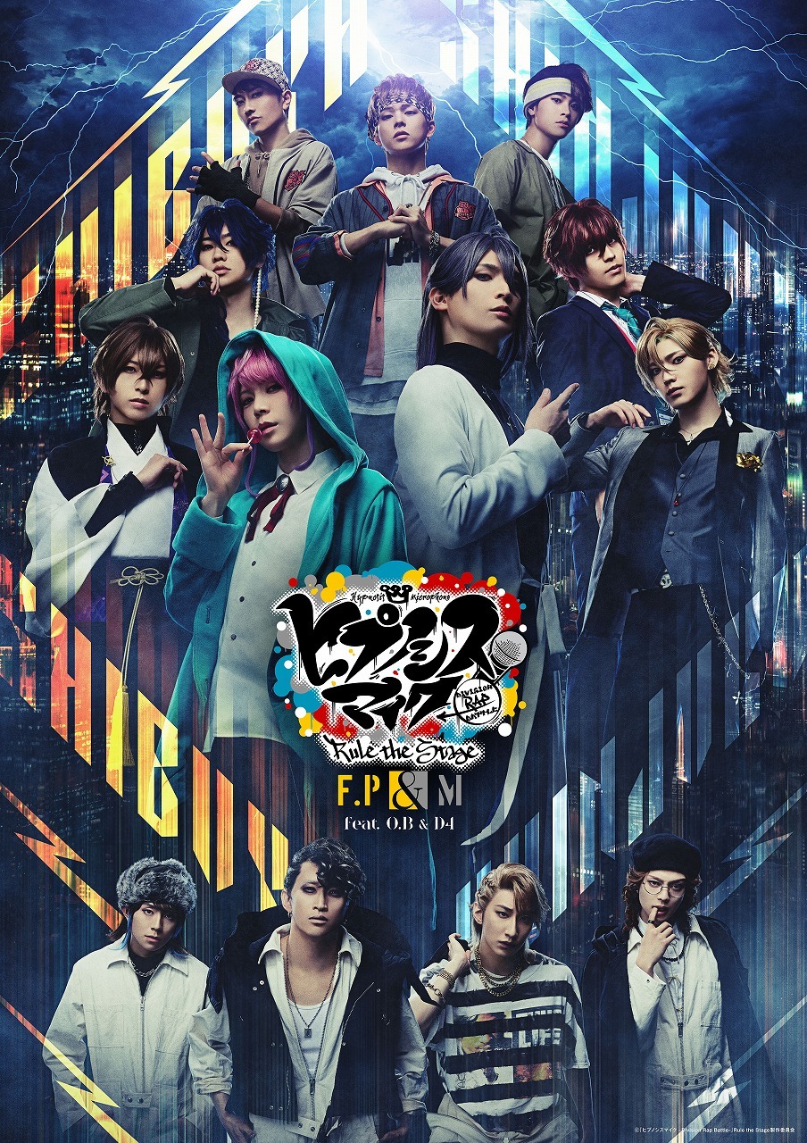 『ヒプノシスマイク -Division Rap Battle-』Rule the Stage《Fling Posse ＆ 麻天狼 feat. 鬼瓦ボンバーズ ＆ D4》 　　　　　　　　　　(C)『ヒプノシスマイク -Division Rap Battle-』Rule the Stage 製作委員会
