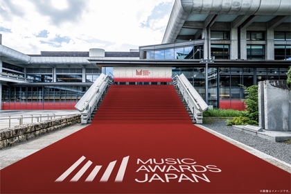 京都で初開催、国内最大規模の国際音楽賞「MUSIC AWARDS JAPAN」関連イベントの詳細を発表