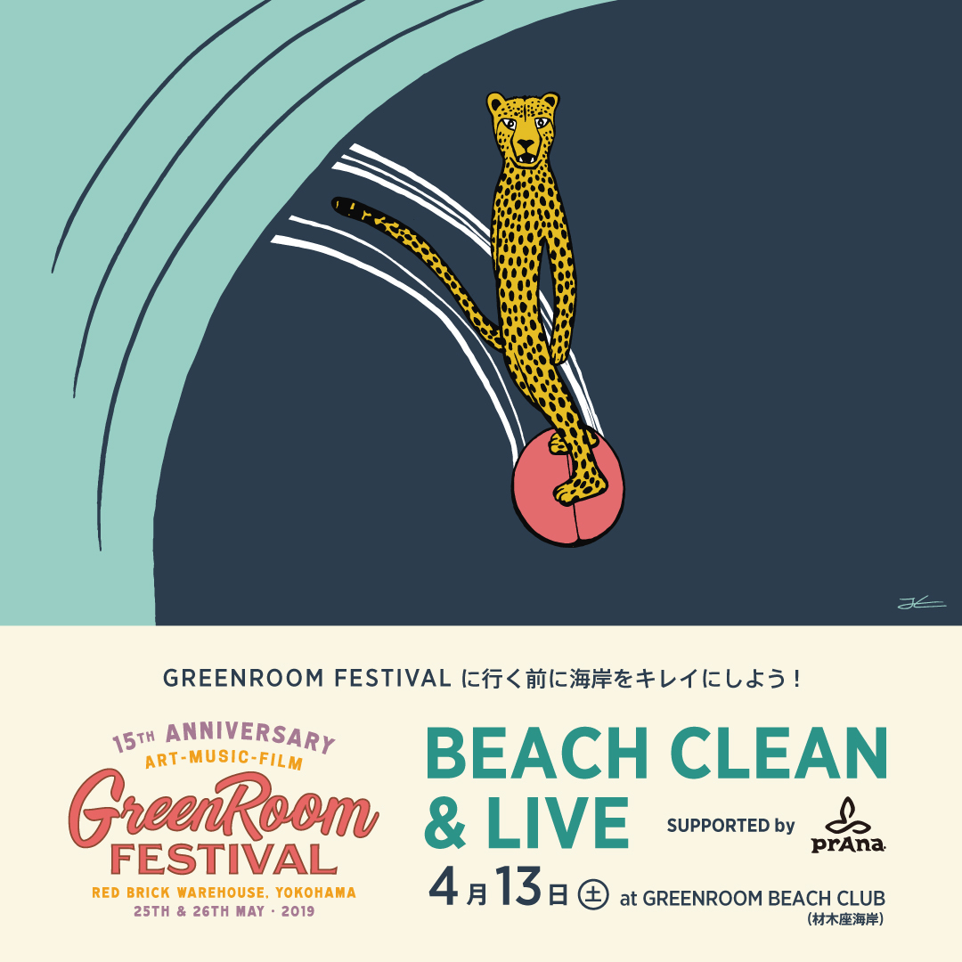 GREENROOM FESTIVAL’19 BEACH CLEAN & LIVE supported by prAna