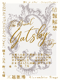 村田充、ゆめ真音らが出演　舞台『The Great Gatsby In Tokyo』上演決定　ビジュアル公開