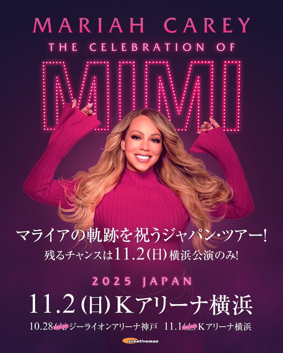 マライア・キャリー