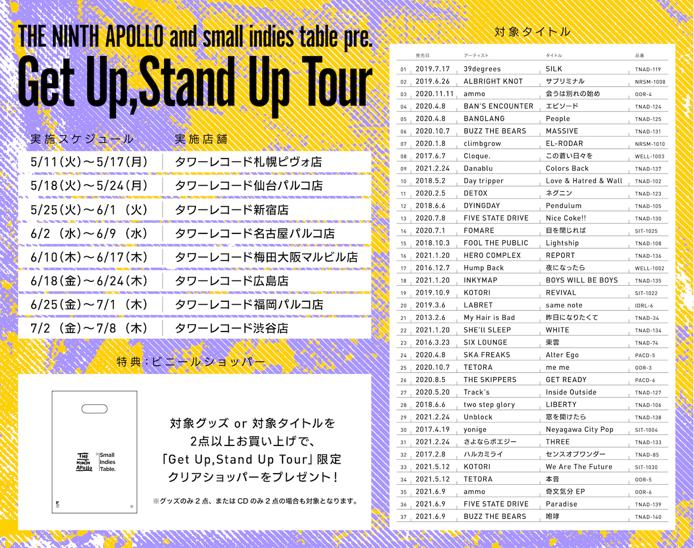 THE NINTH APOLLO and small indies table pre. 『Get Up,Stand Up Tour』