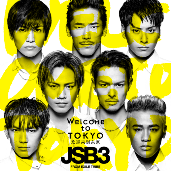 『唐人街探案3』挿入歌　三代目 J Soul Brothers from EXILE TRIBE「Welcome To TOKYO」