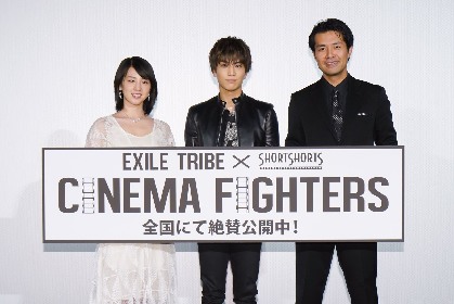 『CINEMA FIGHTERS』舞台挨拶に岩田剛典、桜庭ななみらが登壇　岩田が”本気で照れた”サプライズとは