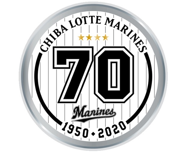 千葉ロッテマリーンズは2020年シーズンに球団設立70周年を迎える
