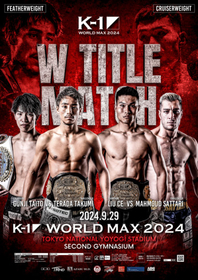 フェザー級王者軍司がISKA王者寺田とタイトル戦！ 9/29は『K-1 WORLD MAX 2024』