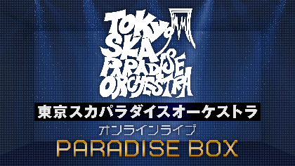 東京スカパラダイスオーケストラ「PARADISE BOX」に04 Limited SazabysのGENが出演決定