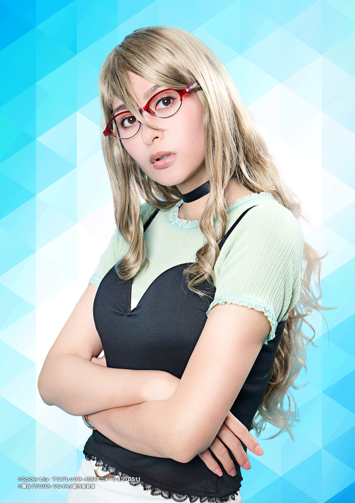 中原ミズキ：石井美絵子  (C)Spider Lily／アニプレックス・ABCアニメーション・BS11  (C)舞台「リコリス・リコイル」製作委員会