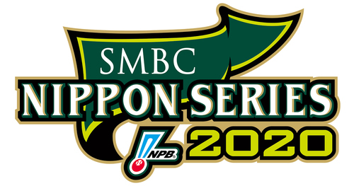 『SMBC日本シリーズ2020』は11月21日（土）に開幕する