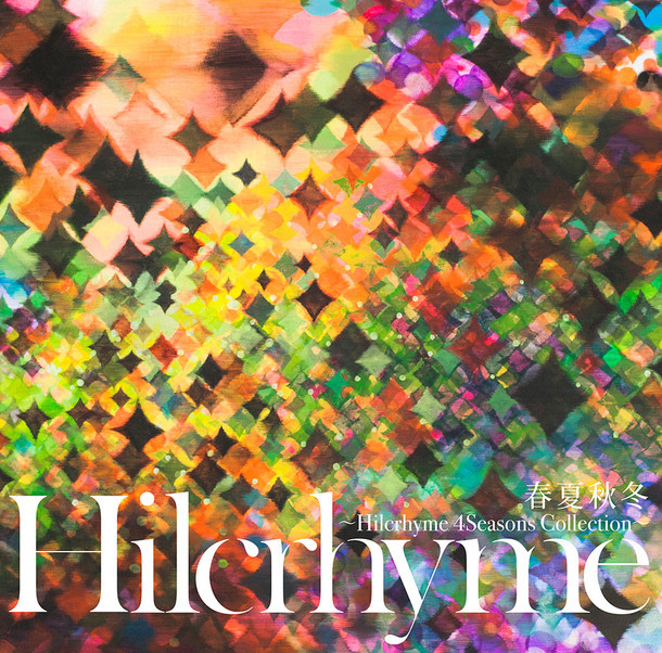 Hilcrhyme「春夏秋冬～Hilcrhyme 4Seasons Collection～」初回限定盤ジャケット