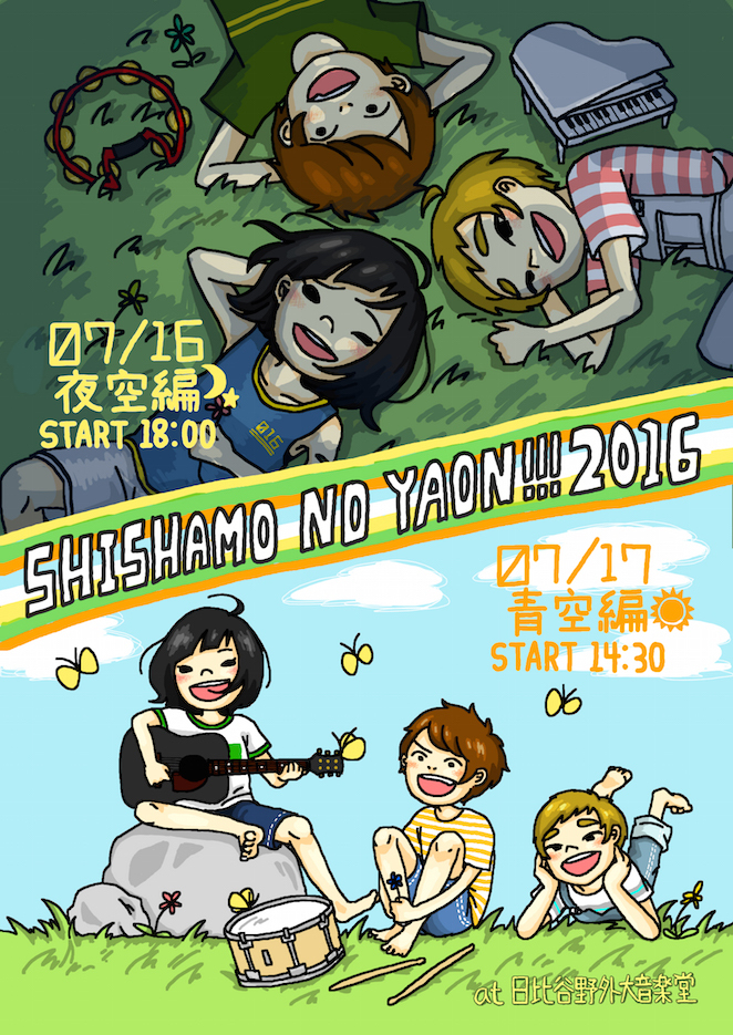 SHISHAMO