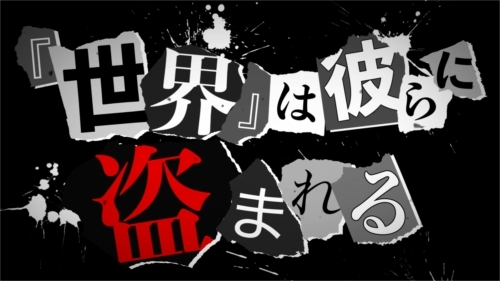 （Ｃ）ATLUS（C）SEGA/PERSONA5 the Animation Project