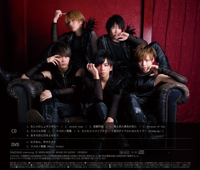 むすめん。3rd album 「Thanks！」 Btype「悪魔タイプ」