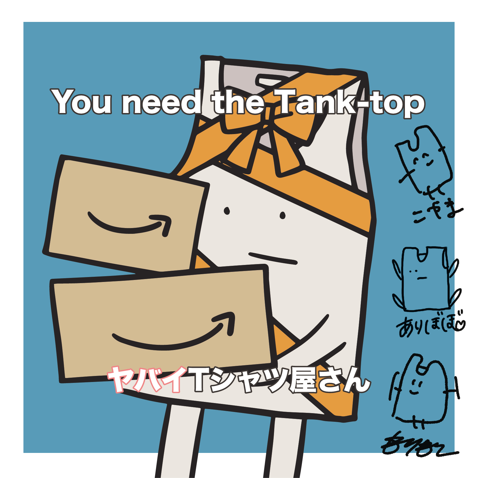 アナザージャケット