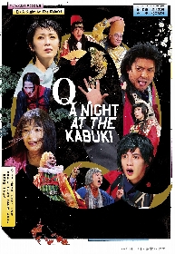 松たか子、上川隆也、広瀬すず、志尊淳ら初演キャストが再集結　NODA・MAP 第25回公演『Q』：A Night At The Kabukiの世界ツアーが決定