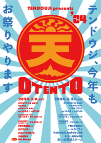 TENDOUJI、主催フェス『OTENTO』の全アクトが解禁　オープニングアクトの募集もスタート