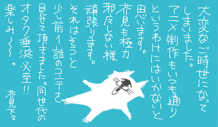 (c)芥見下々／集英社・呪術廻戦製作委員会